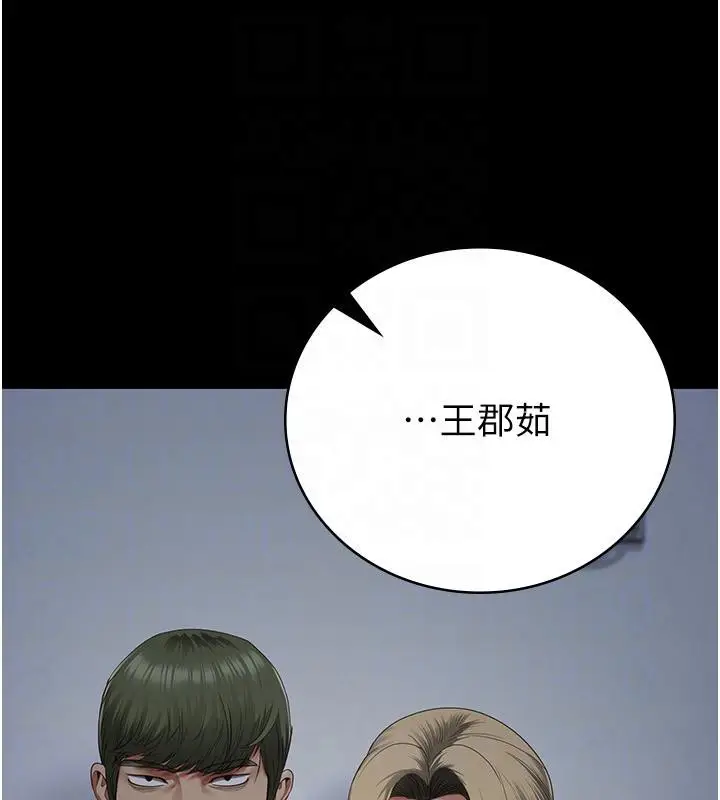 漫画《监狱女囚》第86话第118张图