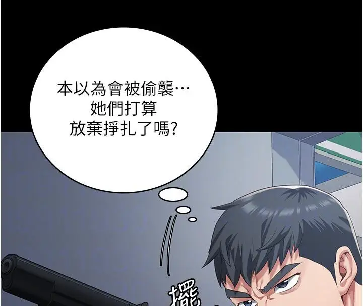 漫画《监狱女囚》第86话第121张图