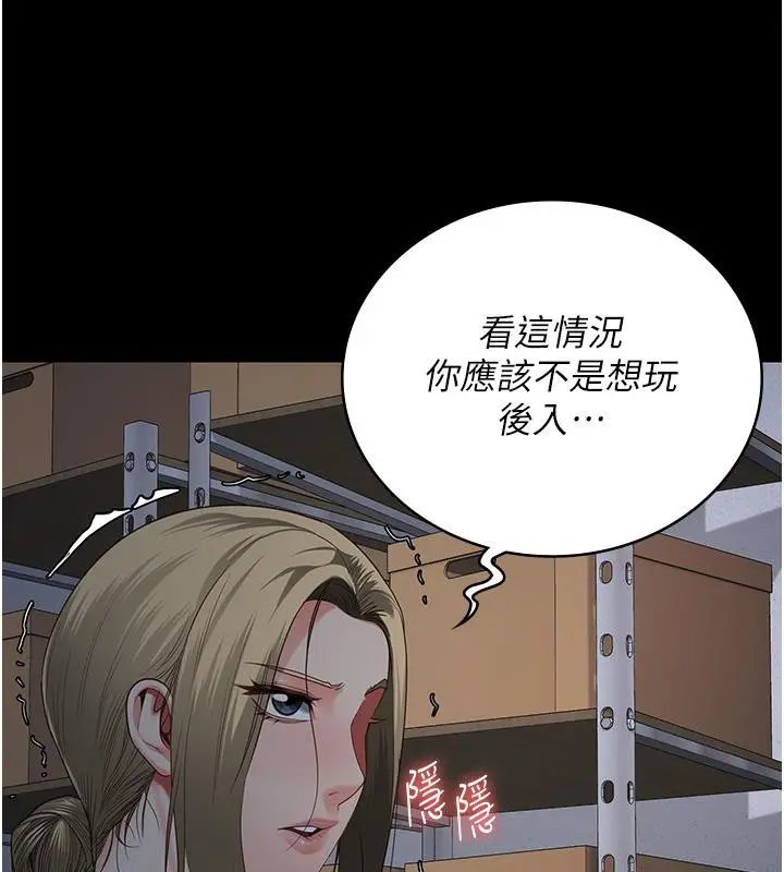 漫画《监狱女囚》第86话第129张图