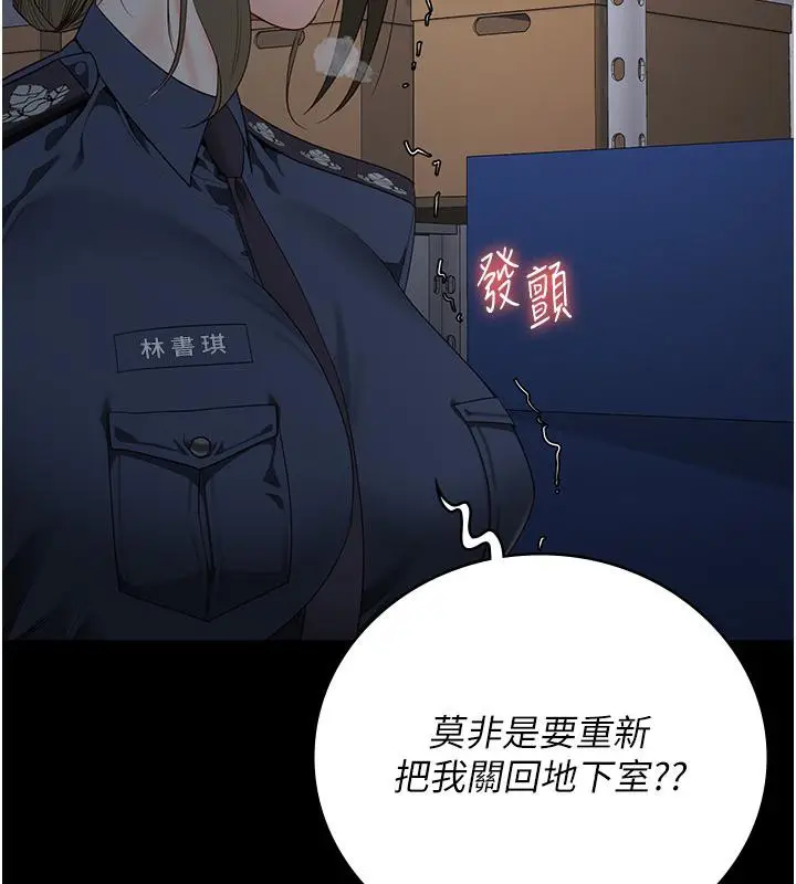 漫画《监狱女囚》第86话第130张图