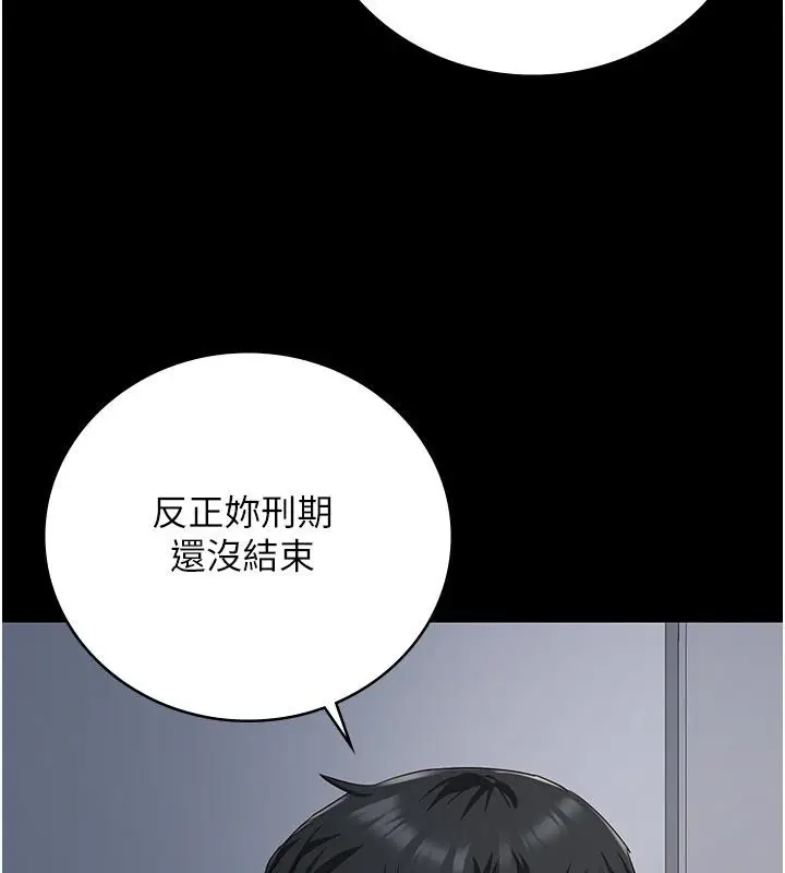 漫画《监狱女囚》第86话第131张图