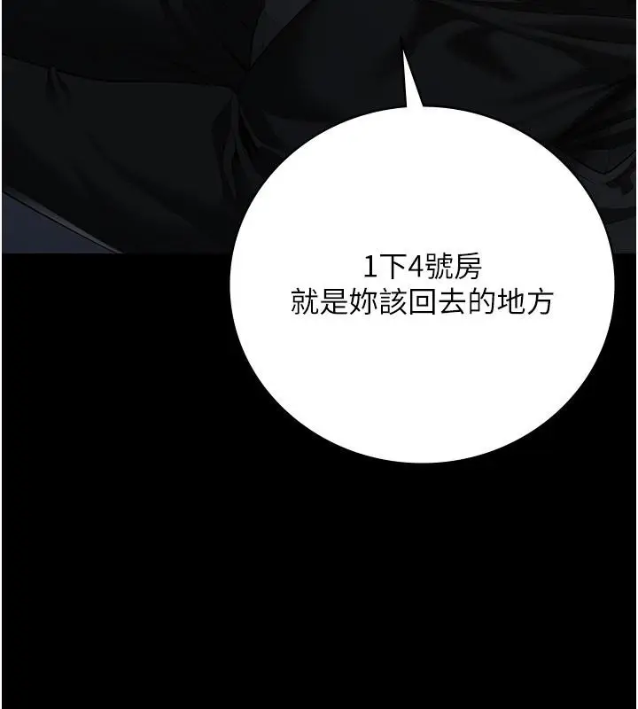 漫画《监狱女囚》第86话第133张图