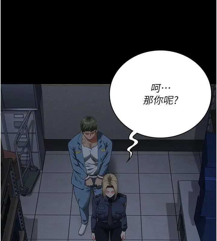 漫画《监狱女囚》第86话第134张图