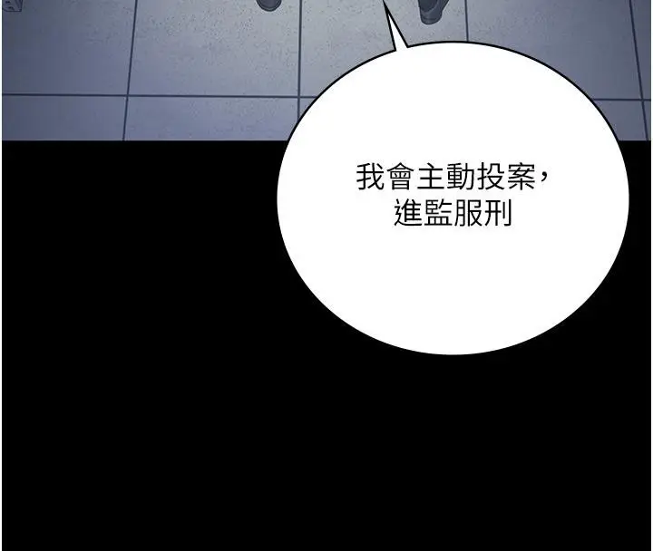 漫画《监狱女囚》第86话第136张图