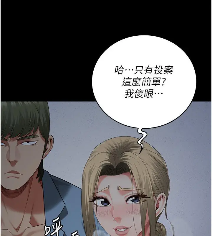 漫画《监狱女囚》第86话第137张图