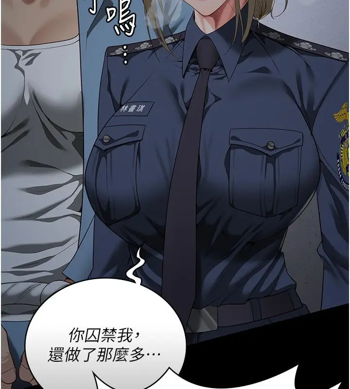 漫画《监狱女囚》第86话第138张图