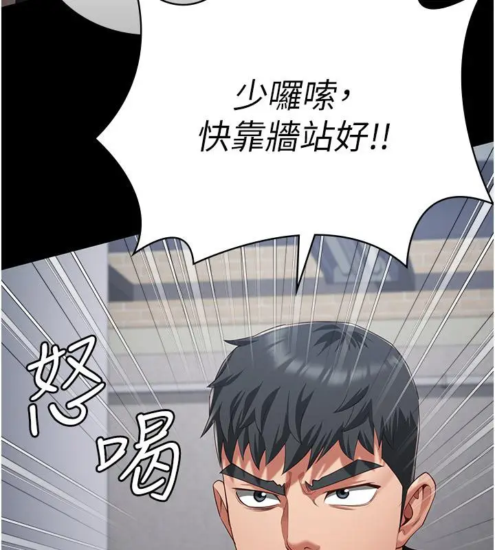 漫画《监狱女囚》第86话第139张图
