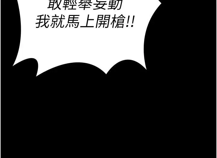 漫画《监狱女囚》第86话第141张图