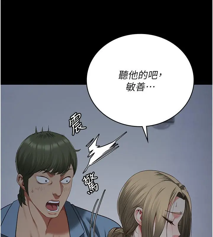漫画《监狱女囚》第86话第144张图