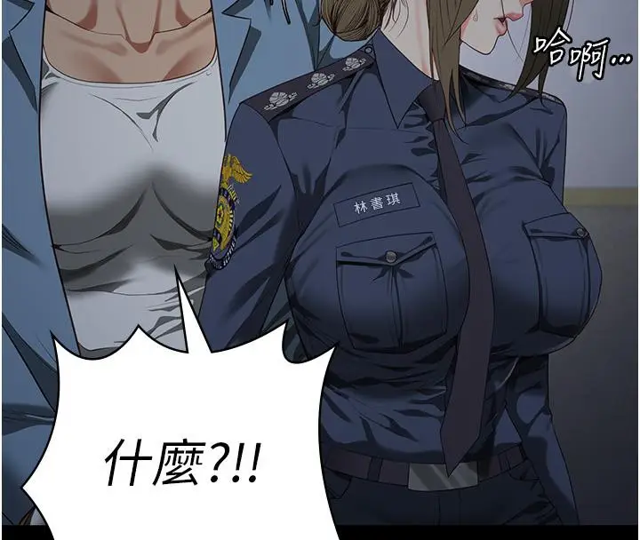 漫画《监狱女囚》第86话第145张图