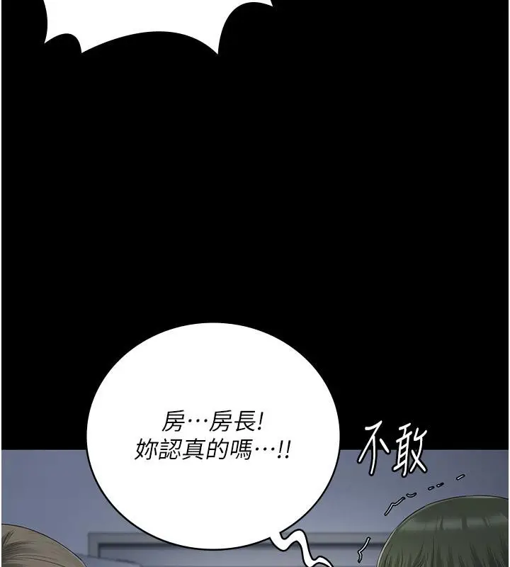 漫画《监狱女囚》第86话第146张图