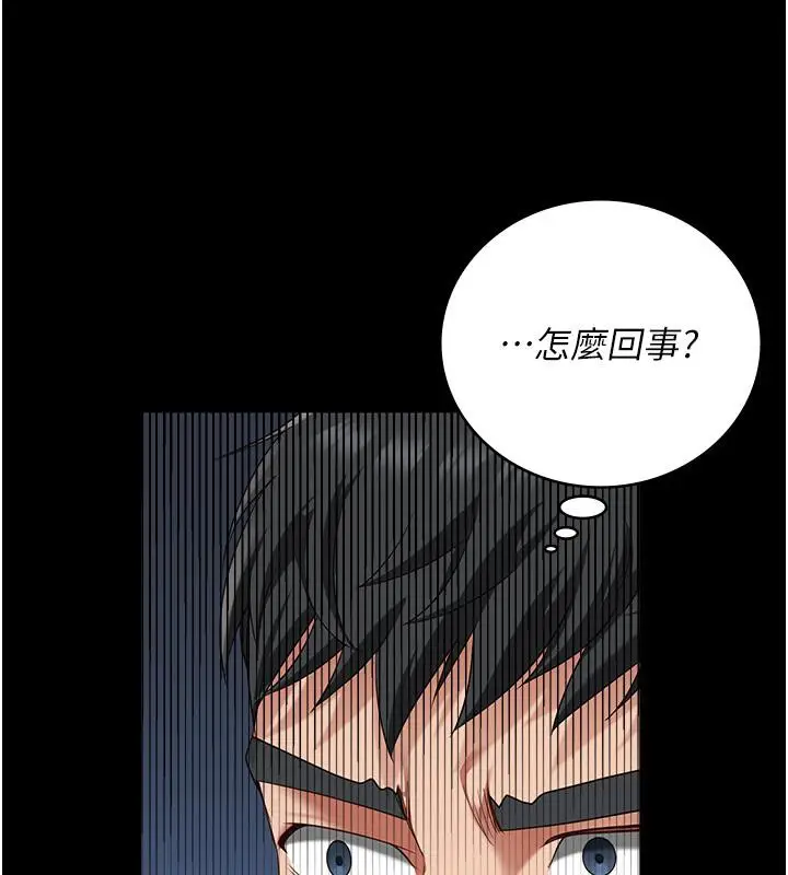 漫画《监狱女囚》第86话第156张图