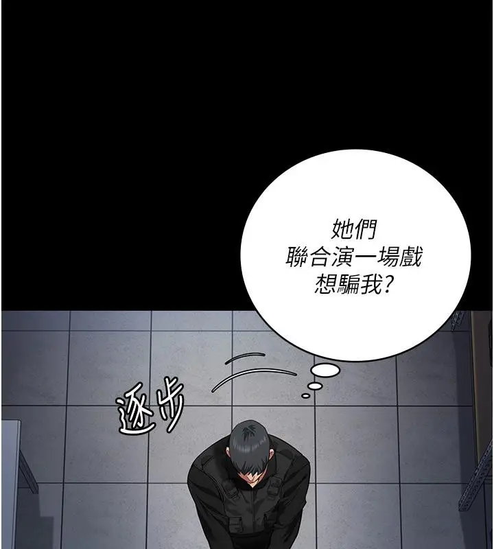 漫画《监狱女囚》第86话第158张图