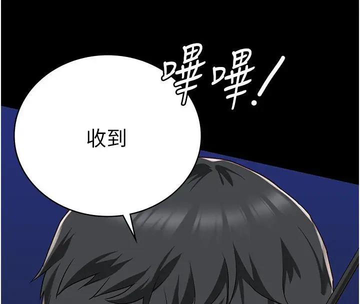 漫画《监狱女囚》第86话第16张图