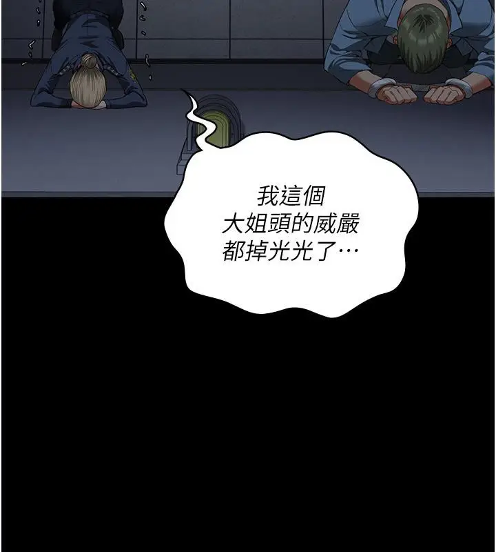 漫画《监狱女囚》第86话第160张图
