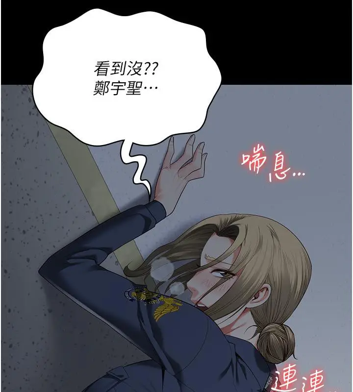 漫画《监狱女囚》第86话第161张图