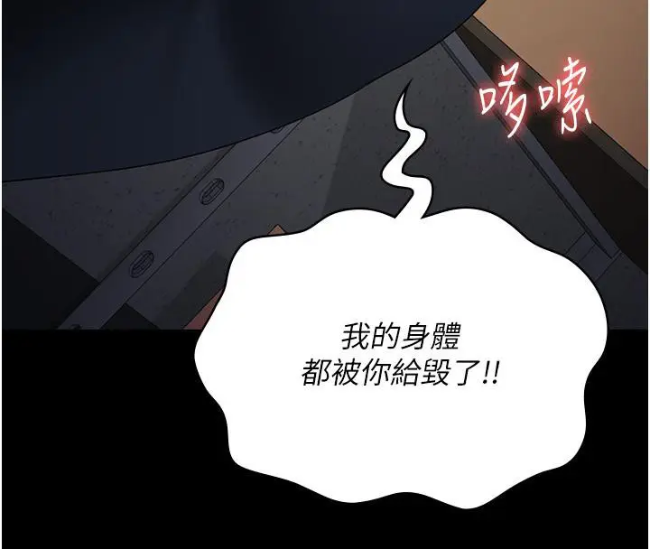 漫画《监狱女囚》第86话第163张图