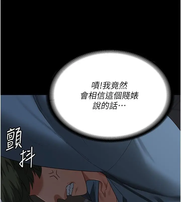 漫画《监狱女囚》第86话第164张图