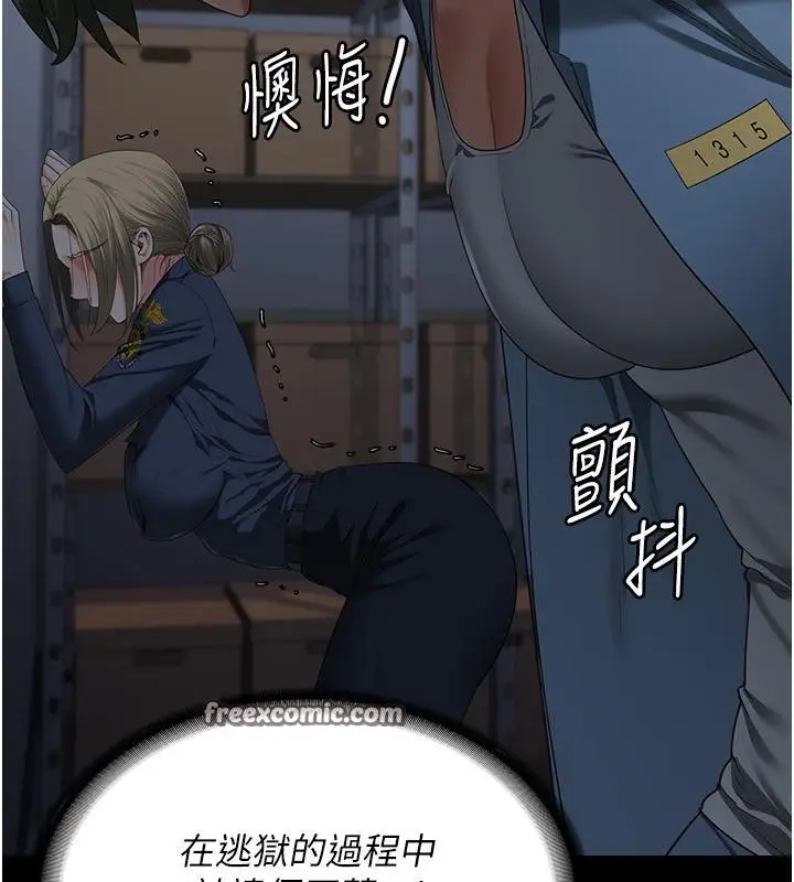 漫画《监狱女囚》第86话第165张图