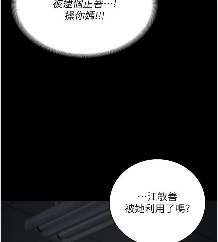 漫画《监狱女囚》第86话第166张图