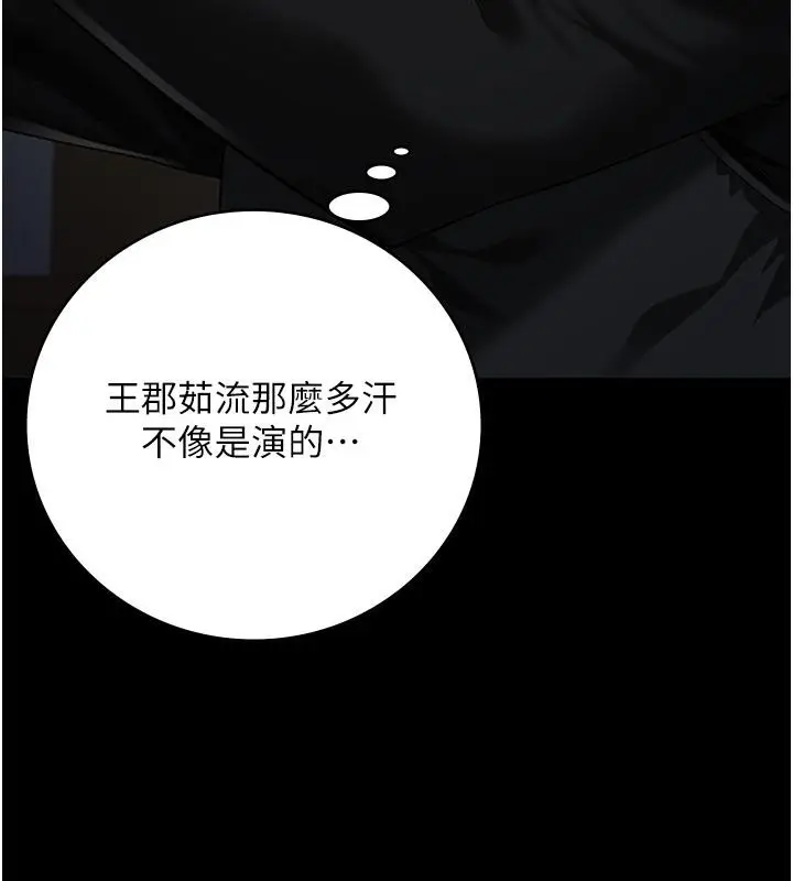 漫画《监狱女囚》第86话第168张图