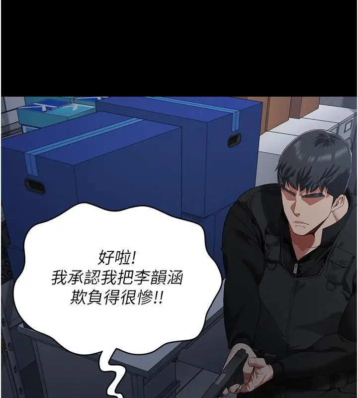 漫画《监狱女囚》第86话第169张图