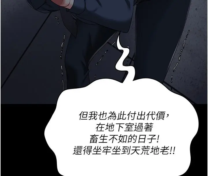 漫画《监狱女囚》第86话第171张图