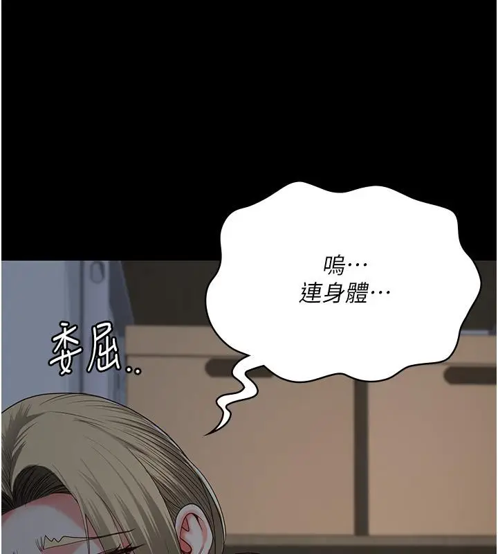 漫画《监狱女囚》第86话第173张图