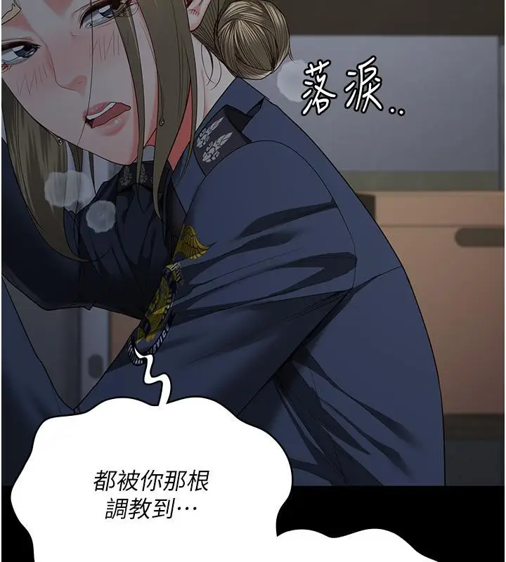 漫画《监狱女囚》第86话第174张图