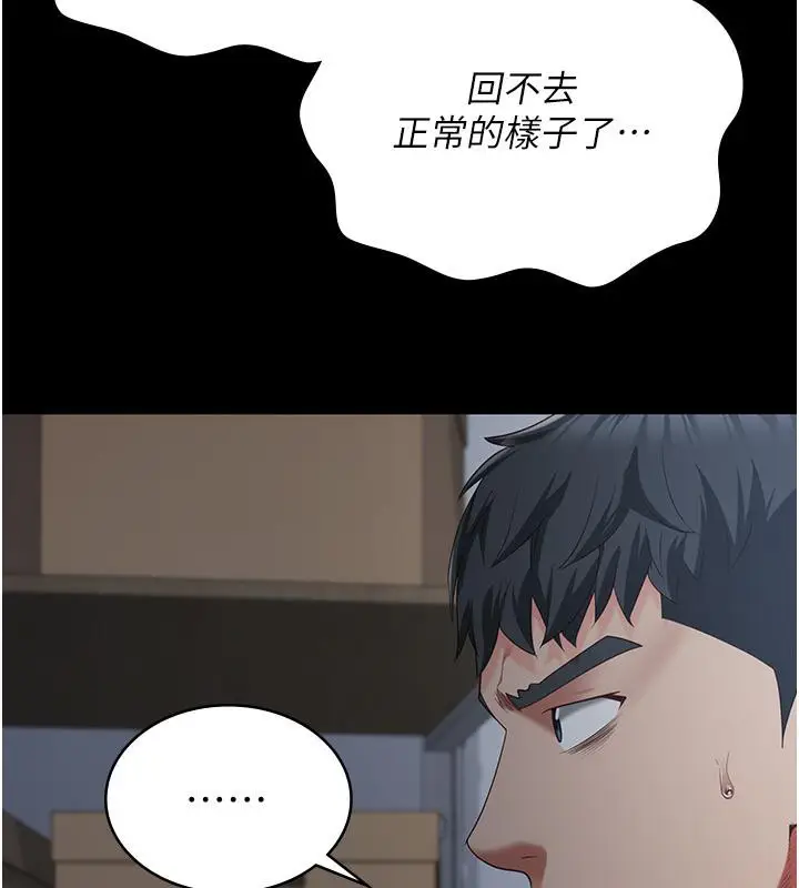 漫画《监狱女囚》第86话第175张图