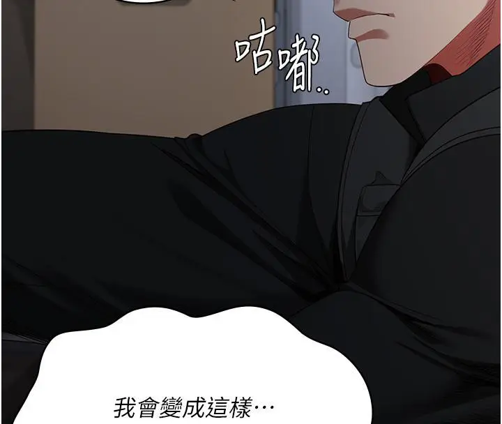 漫画《监狱女囚》第86话第176张图