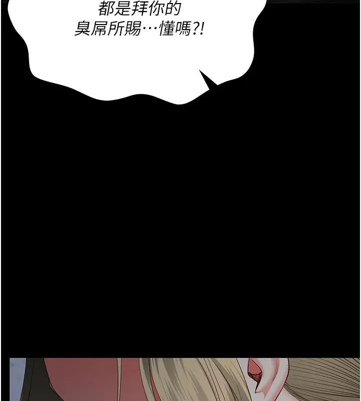 漫画《监狱女囚》第86话第177张图