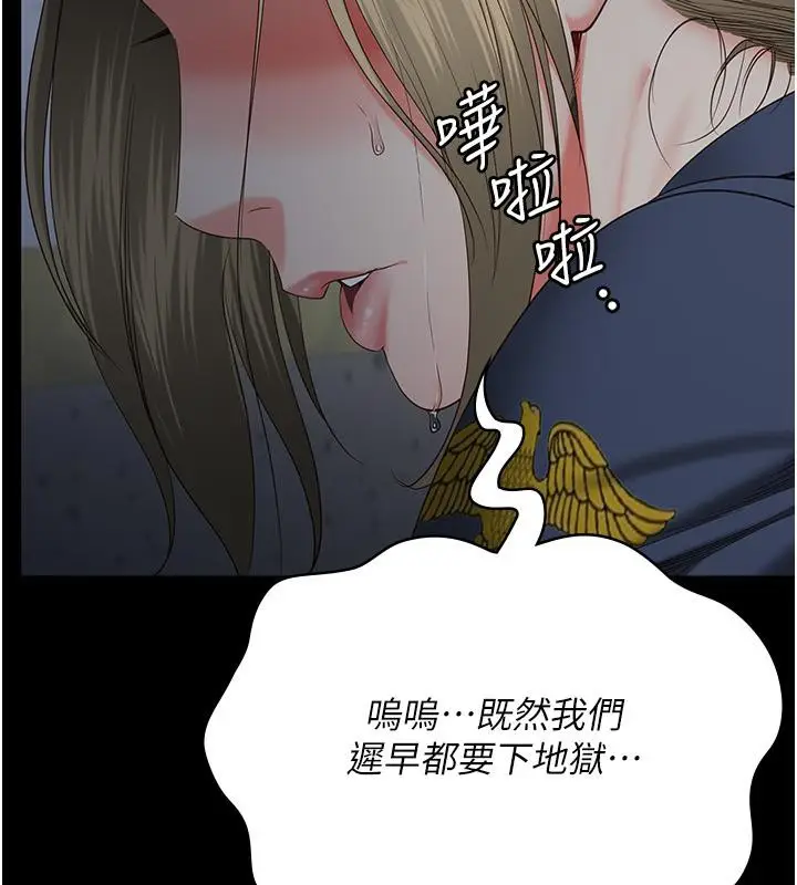 漫画《监狱女囚》第86话第178张图