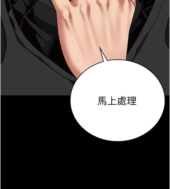 漫画《监狱女囚》第86话第18张图