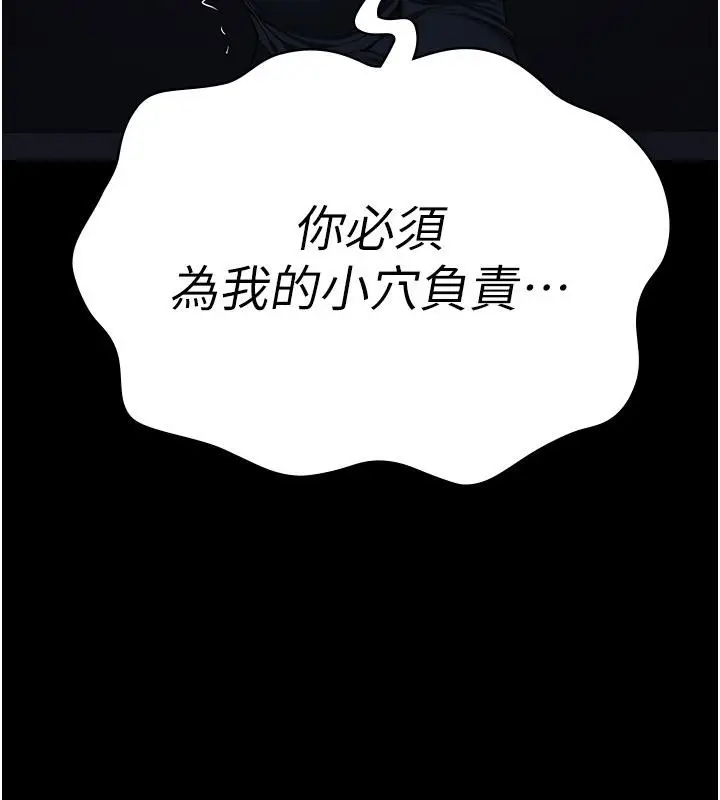 漫画《监狱女囚》第86话第182张图