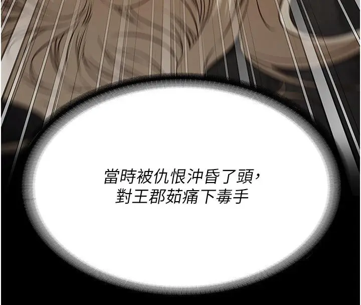 漫画《监狱女囚》第86话第188张图