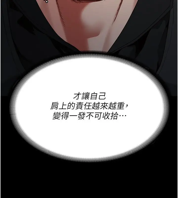 漫画《监狱女囚》第86话第191张图