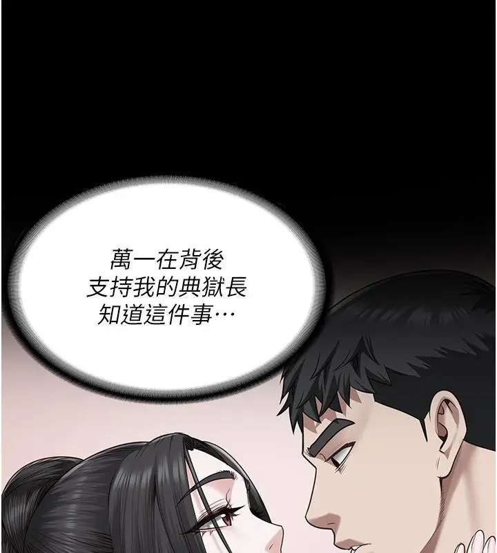 漫画《监狱女囚》第86话第192张图