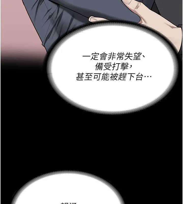 漫画《监狱女囚》第86话第194张图