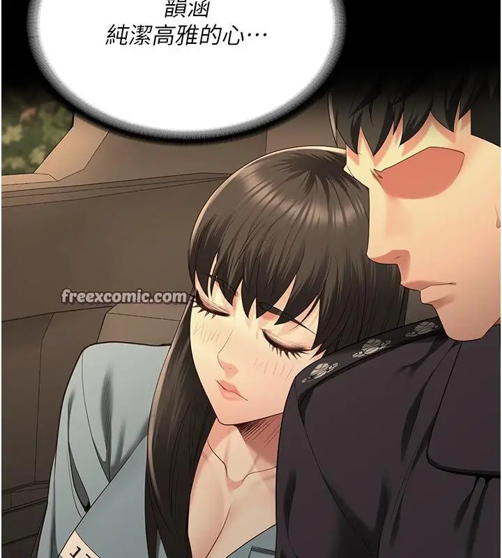 漫画《监狱女囚》第86话第195张图