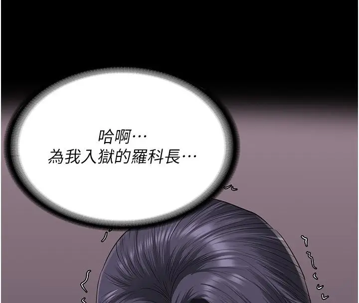 漫画《监狱女囚》第86话第197张图