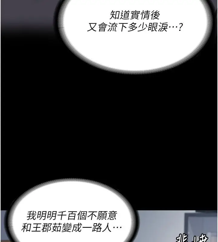 漫画《监狱女囚》第86话第199张图