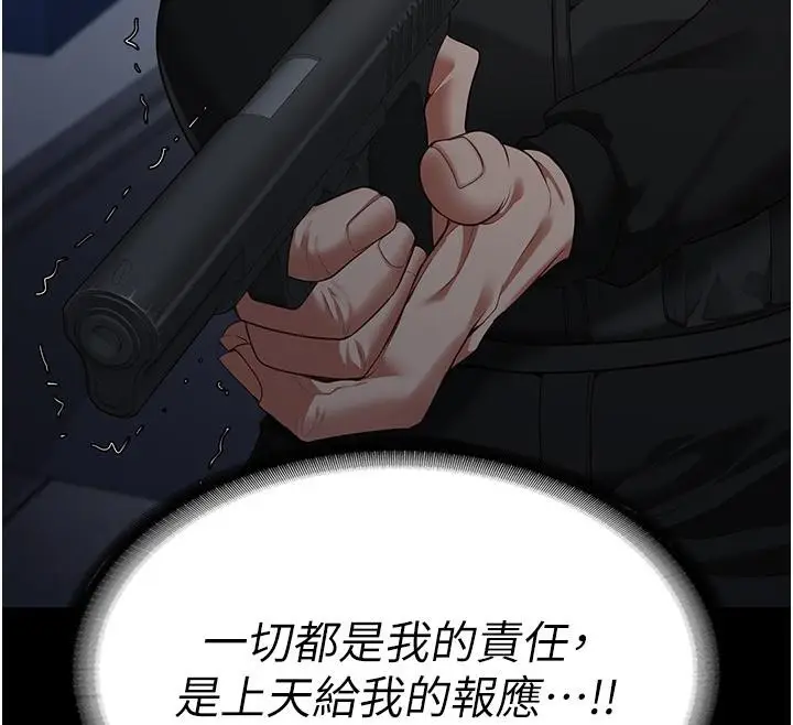 漫画《监狱女囚》第86话第201张图