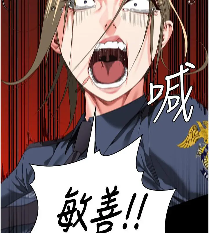 漫画《监狱女囚》第86话第204张图