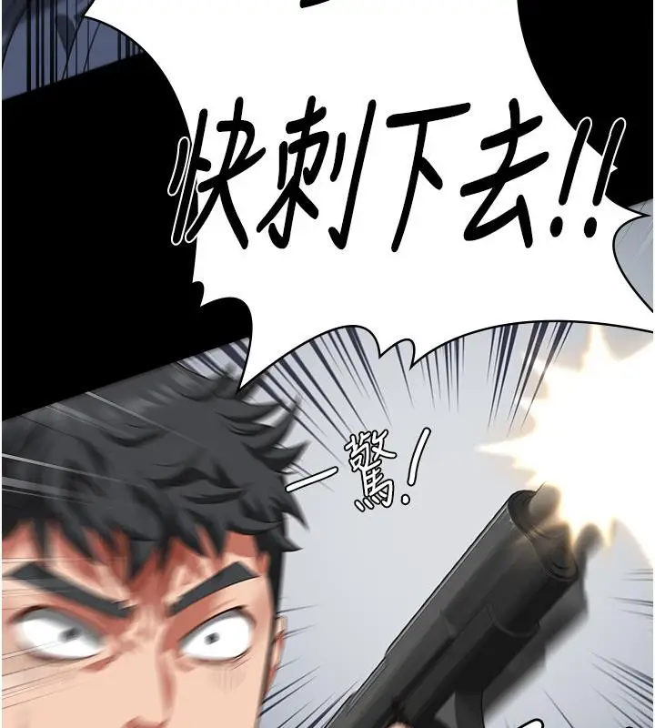 漫画《监狱女囚》第86话第205张图