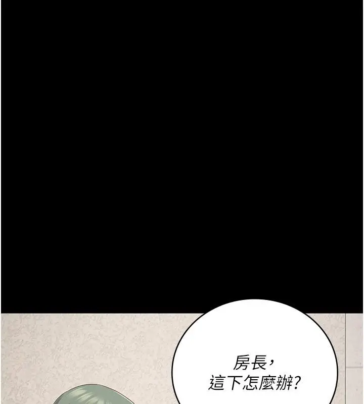 漫画《监狱女囚》第86话第26张图