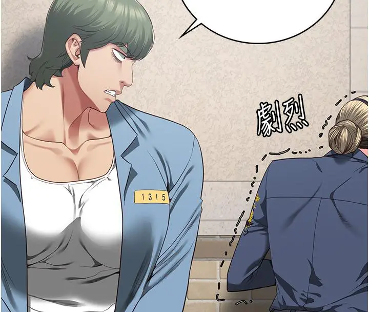 漫画《监狱女囚》第86话第27张图
