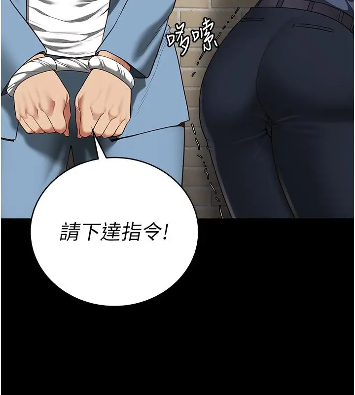 漫画《监狱女囚》第86话第28张图