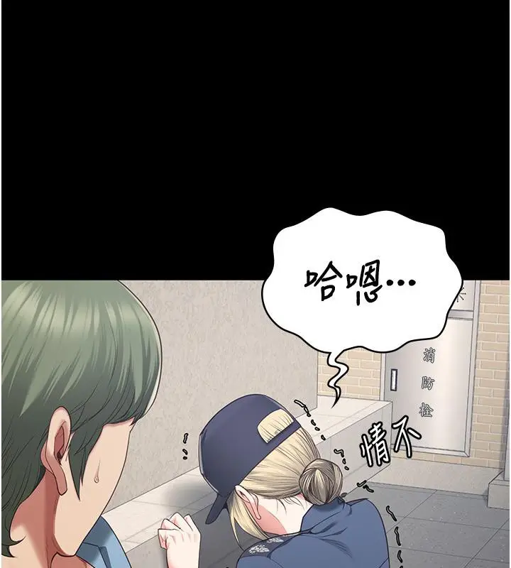 漫画《监狱女囚》第86话第29张图