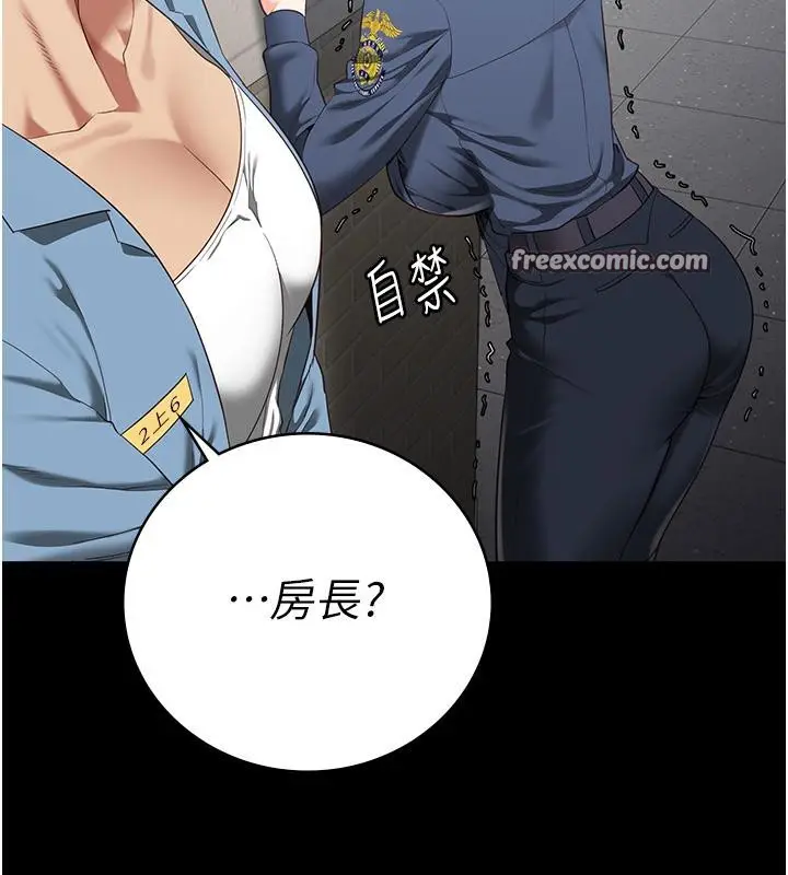 漫画《监狱女囚》第86话第30张图